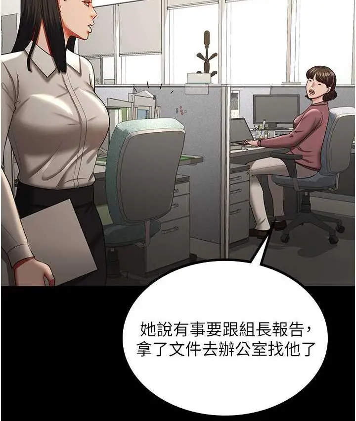 漫画《你老婆我收下了》第34话第15张图