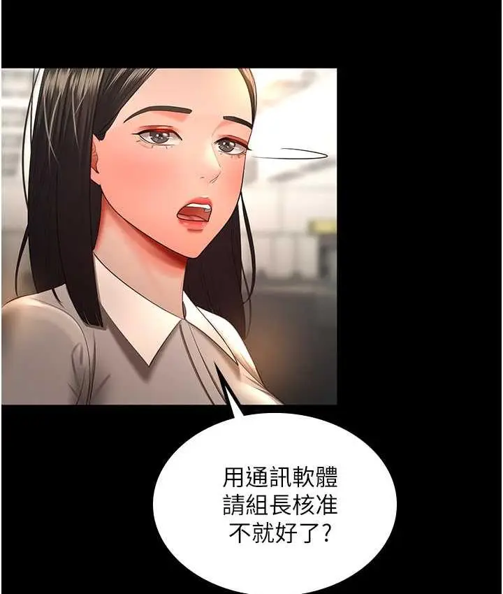 漫画《你老婆我收下了》第34话第16张图