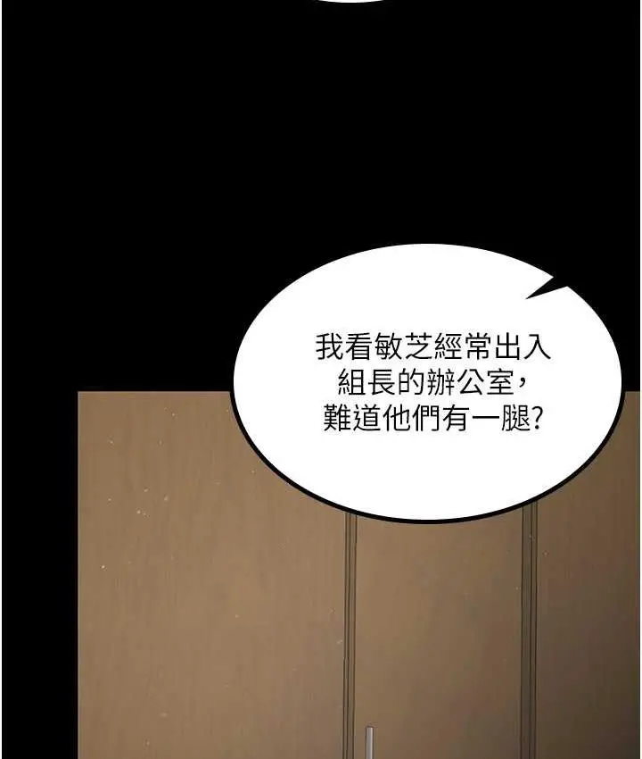 漫画《你老婆我收下了》第34话第17张图