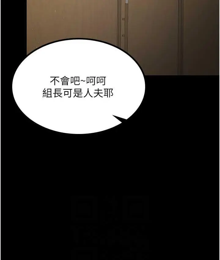漫画《你老婆我收下了》第34话第18张图