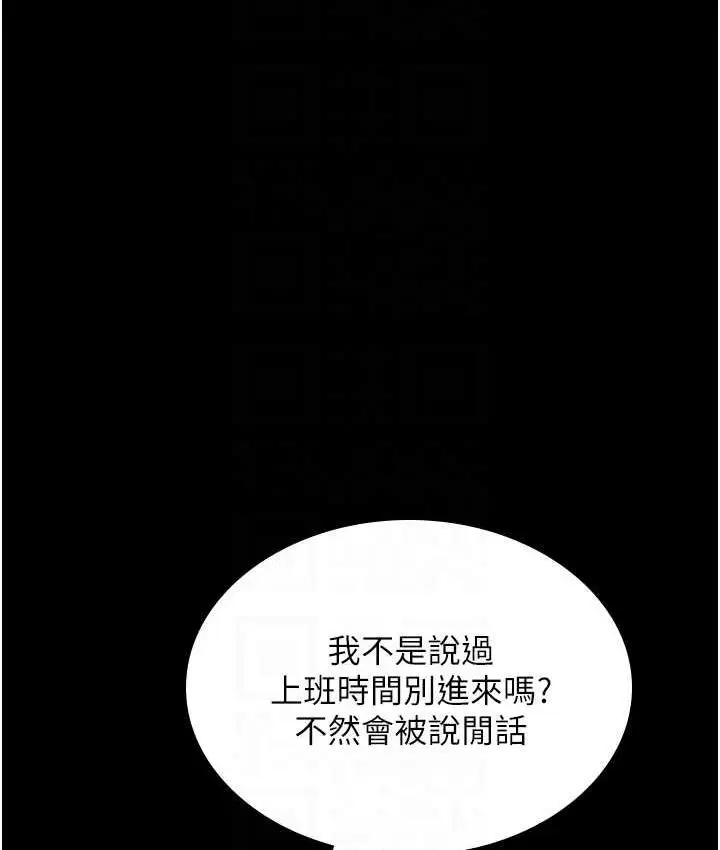 漫画《你老婆我收下了》第34话第19张图