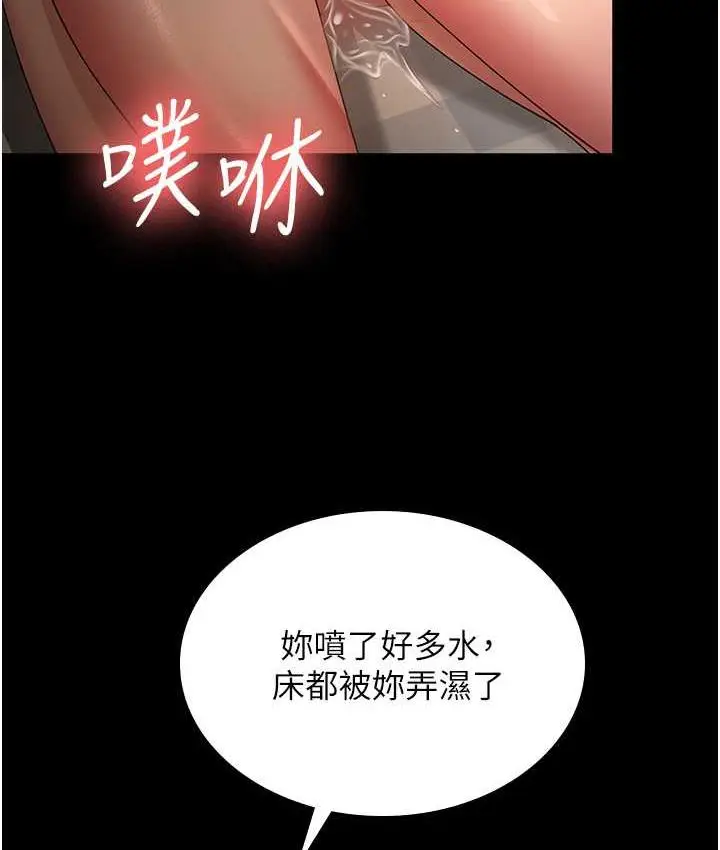 漫画《你老婆我收下了》第34话第2张图
