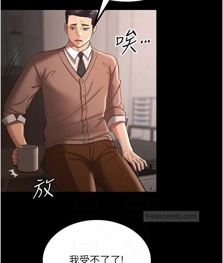 漫画《你老婆我收下了》第34话第20张图