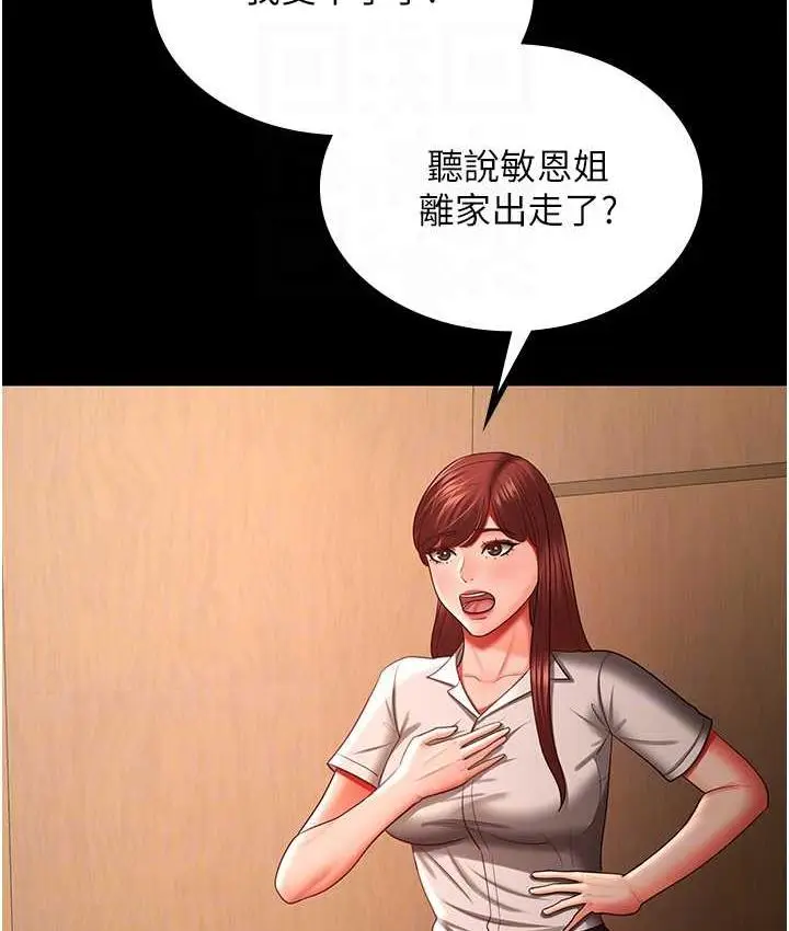 漫画《你老婆我收下了》第34话第21张图