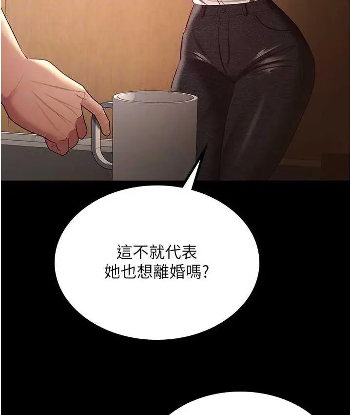 漫画《你老婆我收下了》第34话第22张图