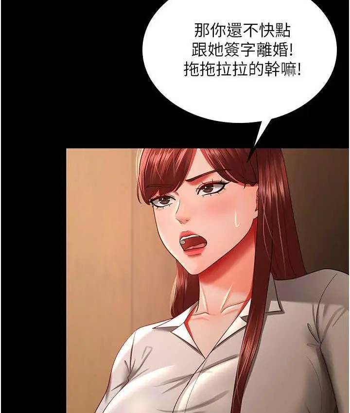 漫画《你老婆我收下了》第34话第23张图