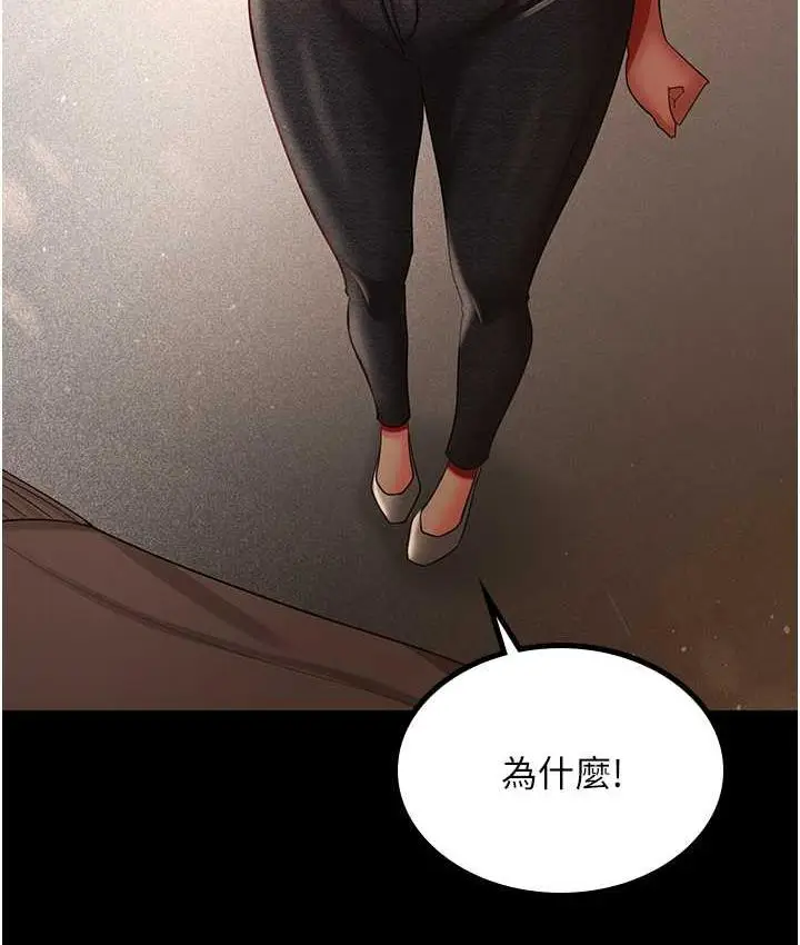 漫画《你老婆我收下了》第34话第26张图