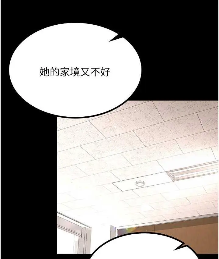漫画《你老婆我收下了》第34话第27张图
