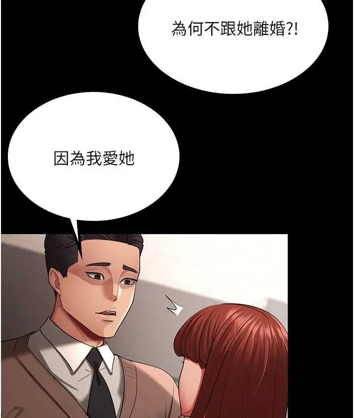 漫画《你老婆我收下了》第34话第28张图