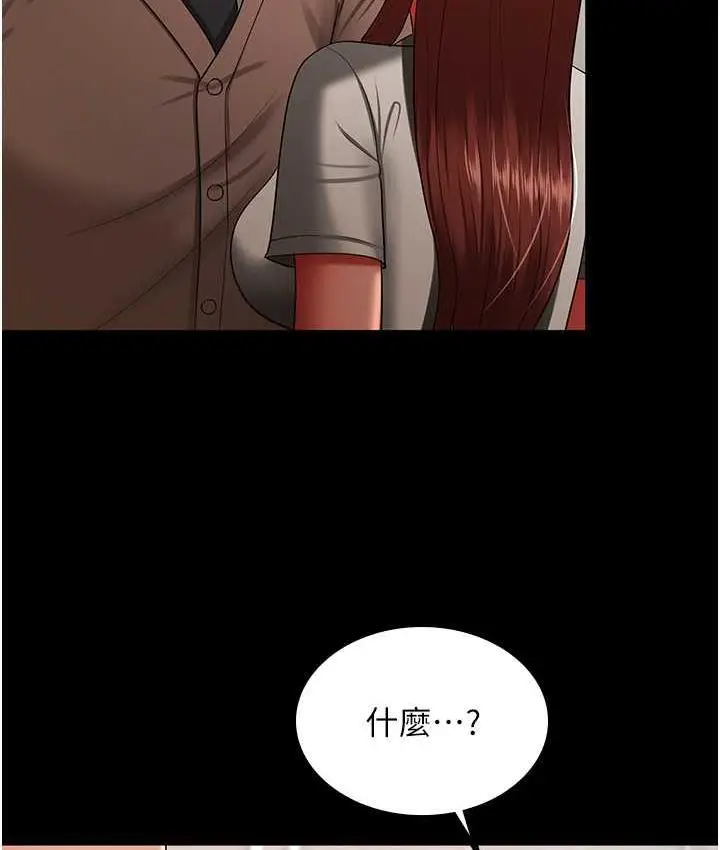 漫画《你老婆我收下了》第34话第29张图