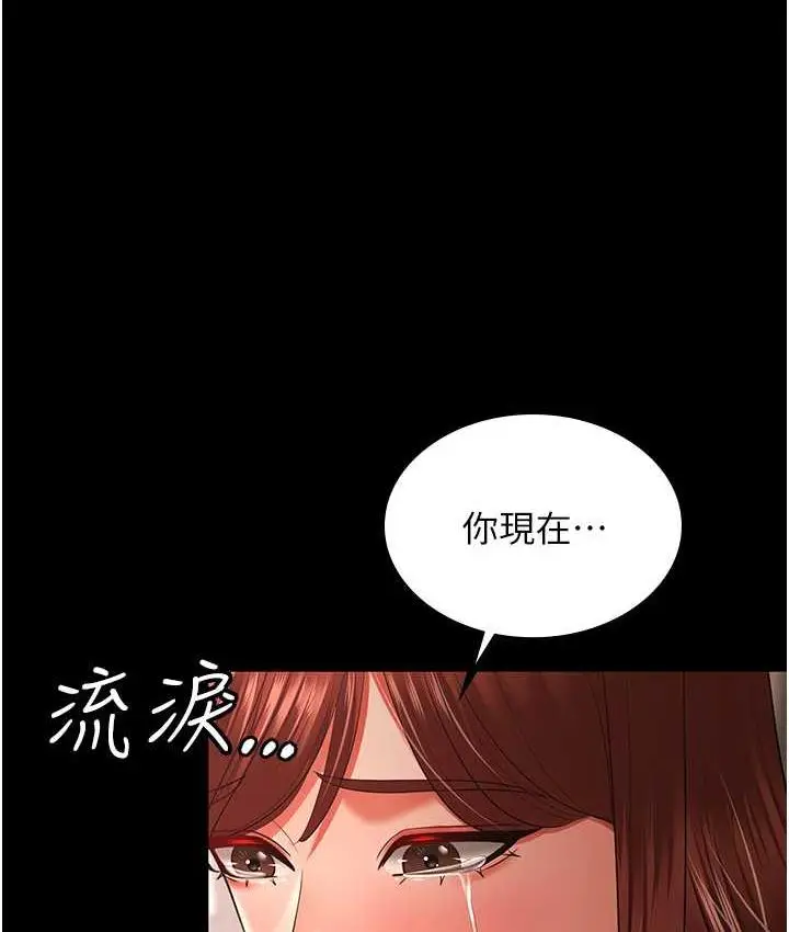 漫画《你老婆我收下了》第34话第31张图