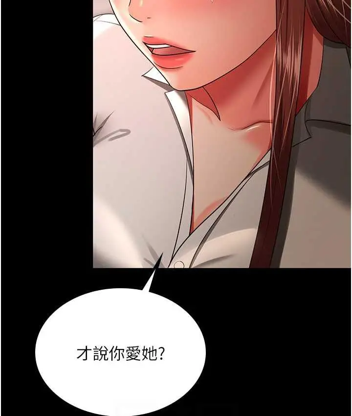 漫画《你老婆我收下了》第34话第32张图