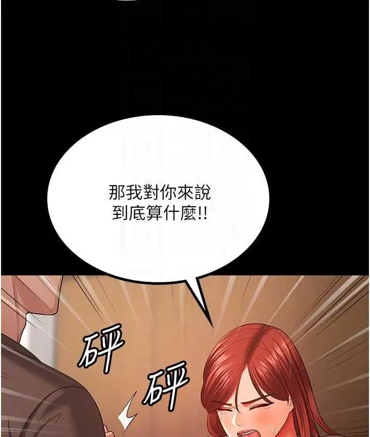 漫画《你老婆我收下了》第34话第33张图