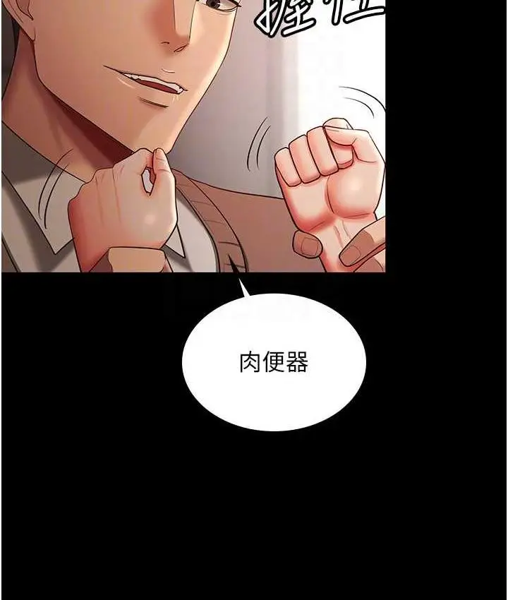 漫画《你老婆我收下了》第34话第35张图