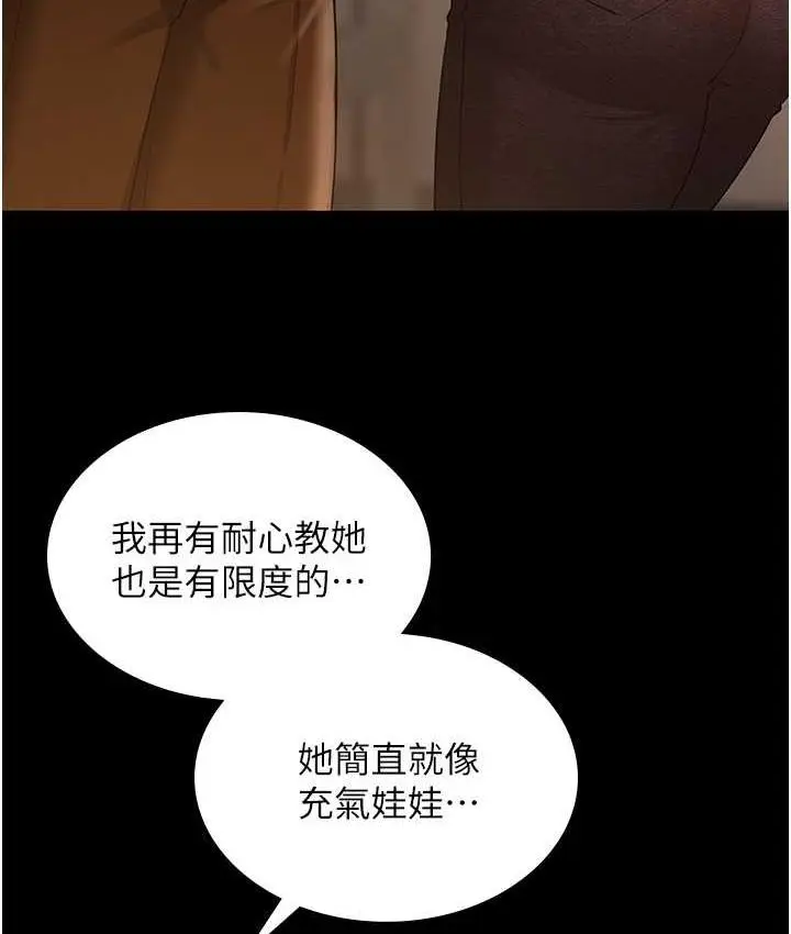 漫画《你老婆我收下了》第34话第39张图