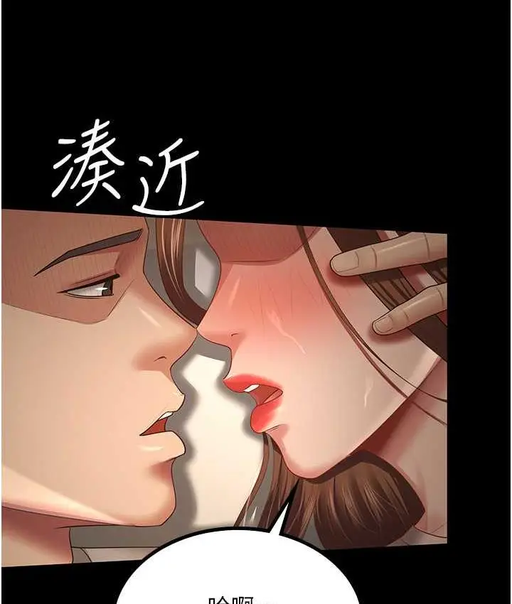 漫画《你老婆我收下了》第34话第4张图