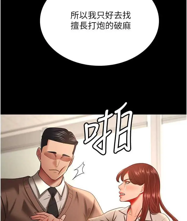漫画《你老婆我收下了》第34话第42张图