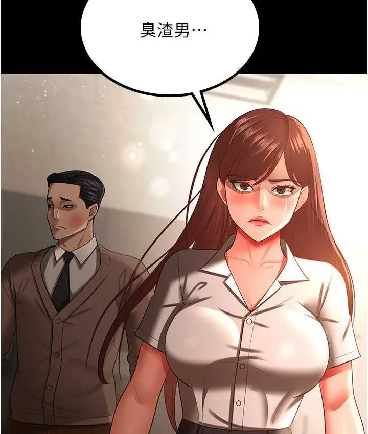 漫画《你老婆我收下了》第34话第44张图