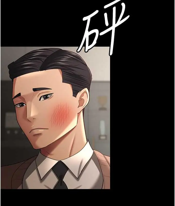 漫画《你老婆我收下了》第34话第46张图