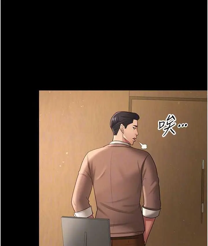 漫画《你老婆我收下了》第34话第47张图