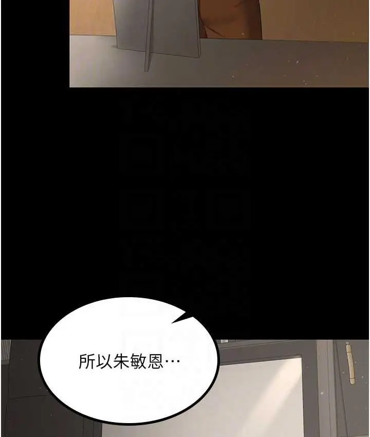 漫画《你老婆我收下了》第34话第48张图
