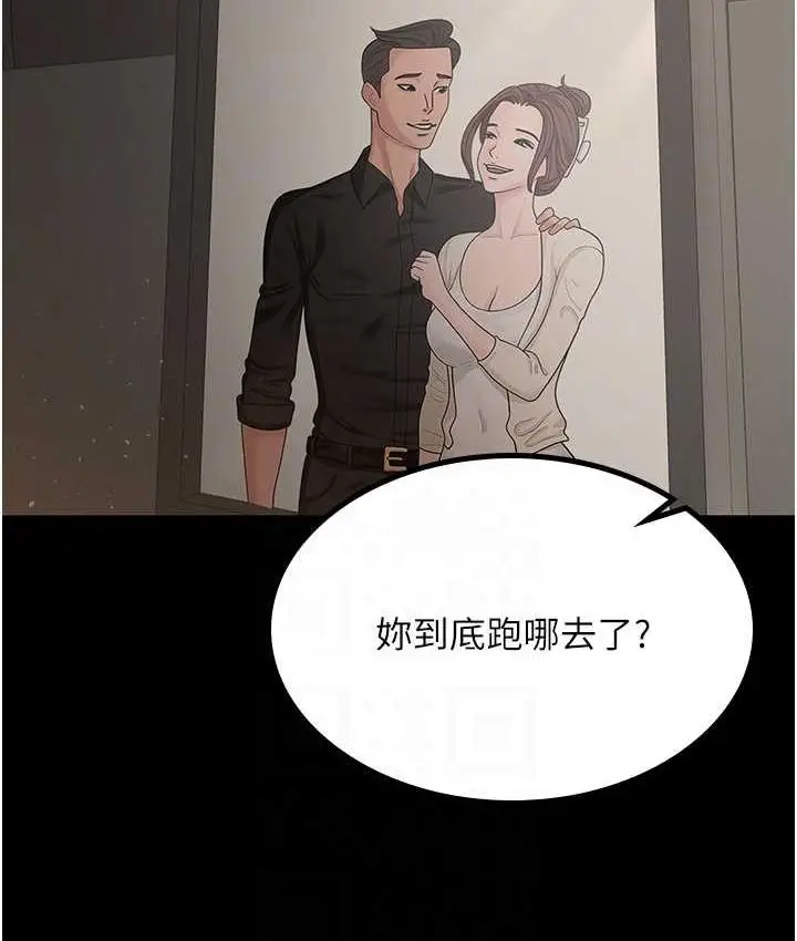 漫画《你老婆我收下了》第34话第49张图