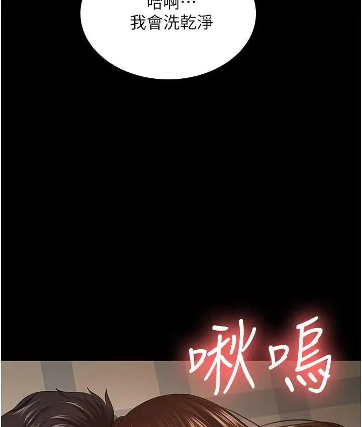 漫画《你老婆我收下了》第34话第5张图