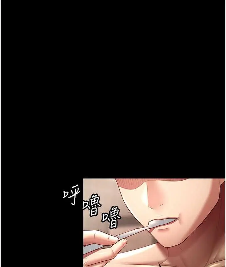 漫画《你老婆我收下了》第34话第54张图