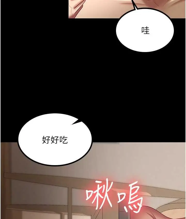 漫画《你老婆我收下了》第34话第55张图