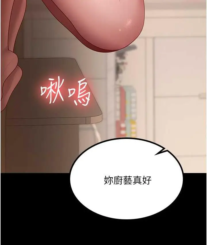漫画《你老婆我收下了》第34话第57张图