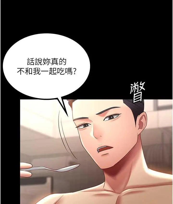 漫画《你老婆我收下了》第34话第58张图