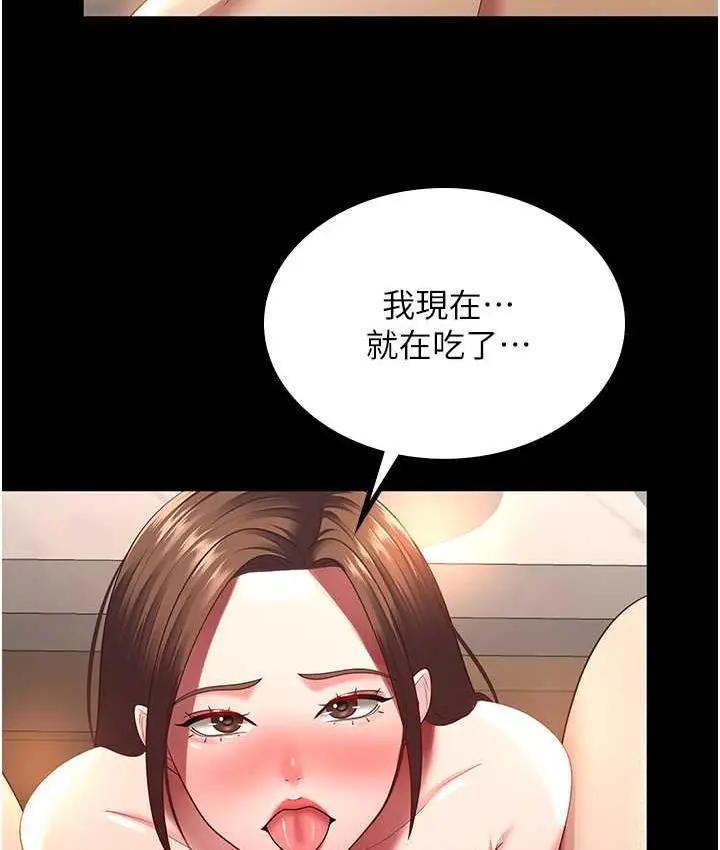 漫画《你老婆我收下了》第34话第59张图