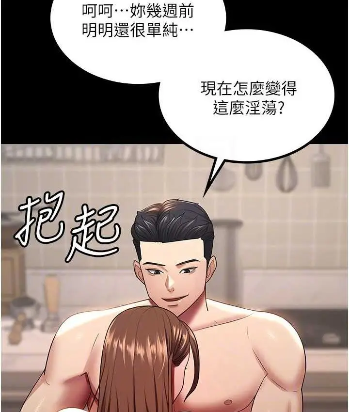 漫画《你老婆我收下了》第34话第61张图