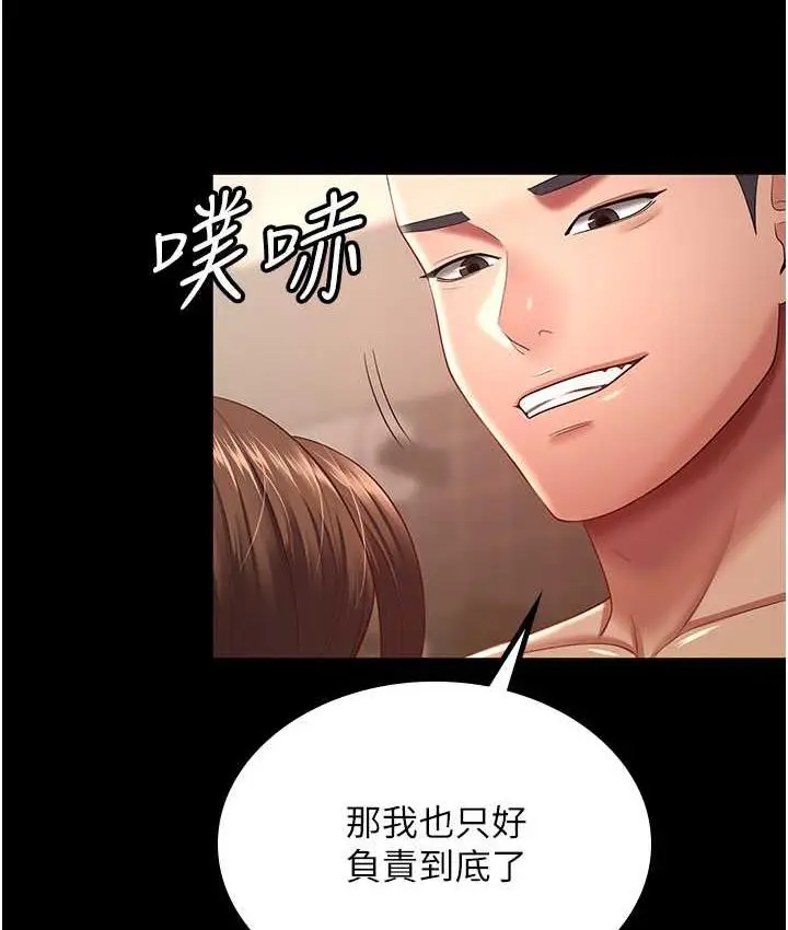 漫画《你老婆我收下了》第34话第65张图