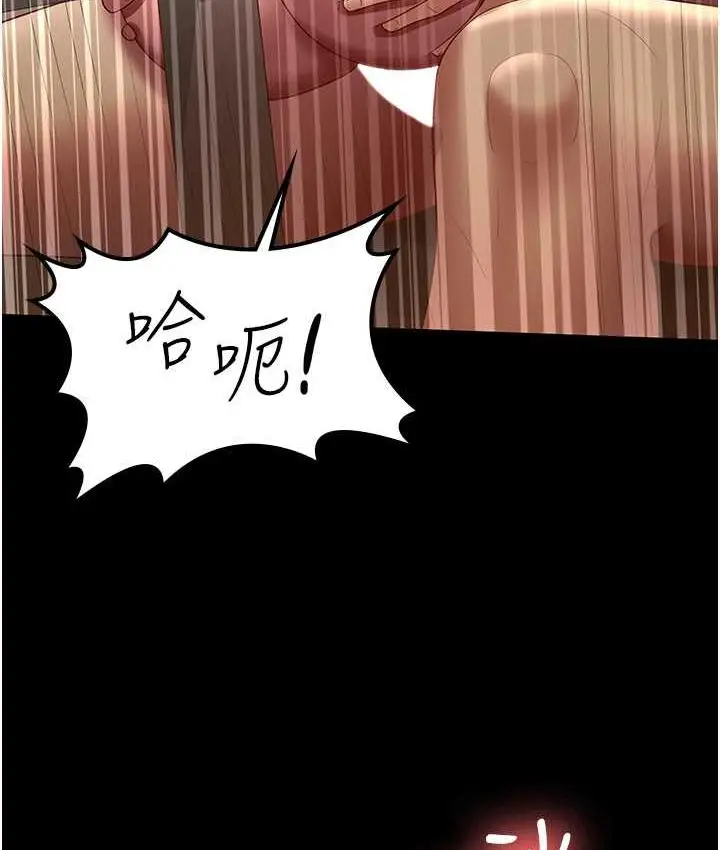 漫画《你老婆我收下了》第34话第69张图