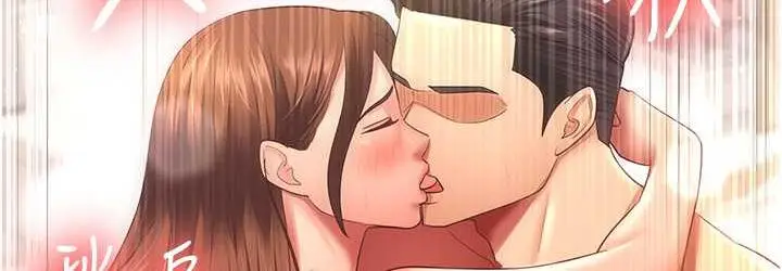 漫画《你老婆我收下了》第34话第72张图