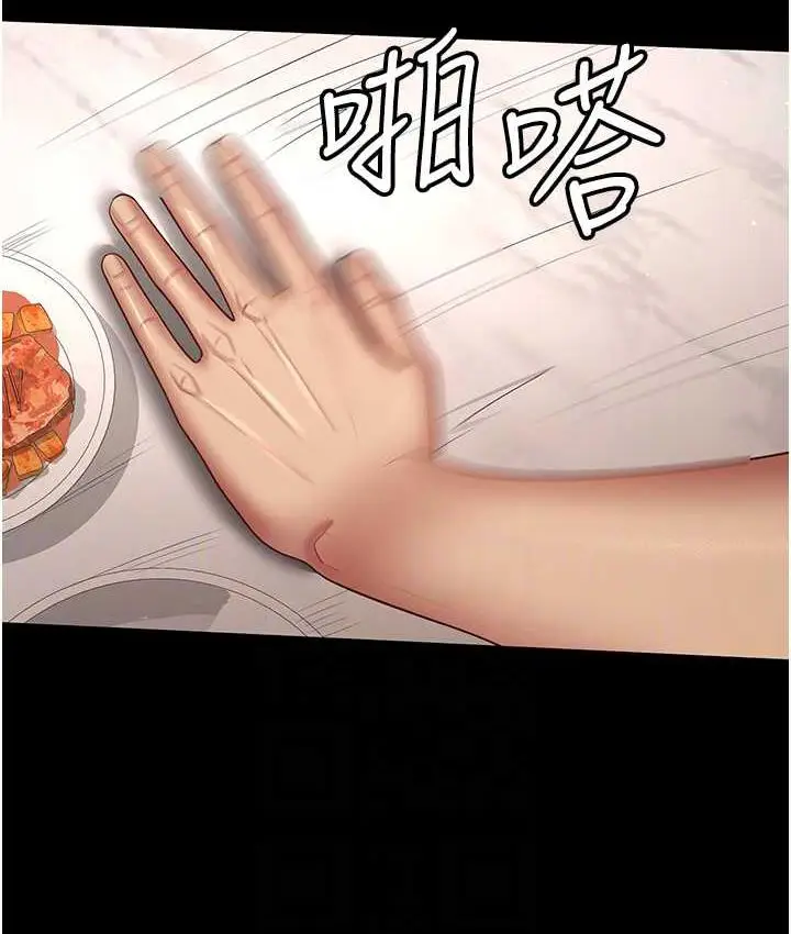 漫画《你老婆我收下了》第34话第75张图