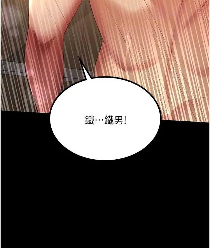 漫画《你老婆我收下了》第34话第78张图