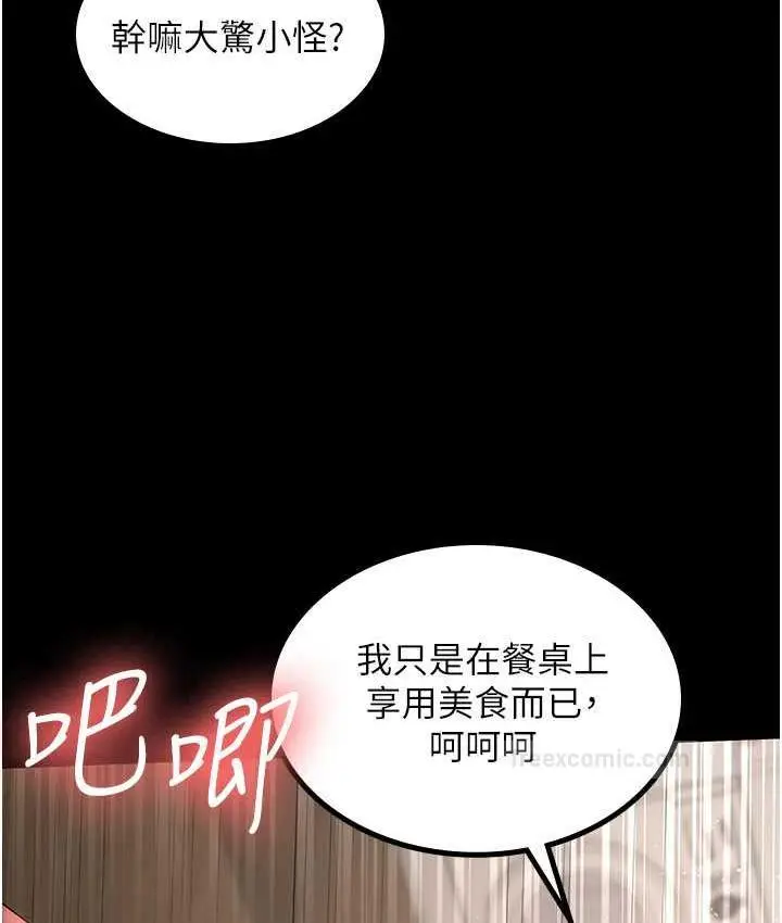 漫画《你老婆我收下了》第34话第80张图
