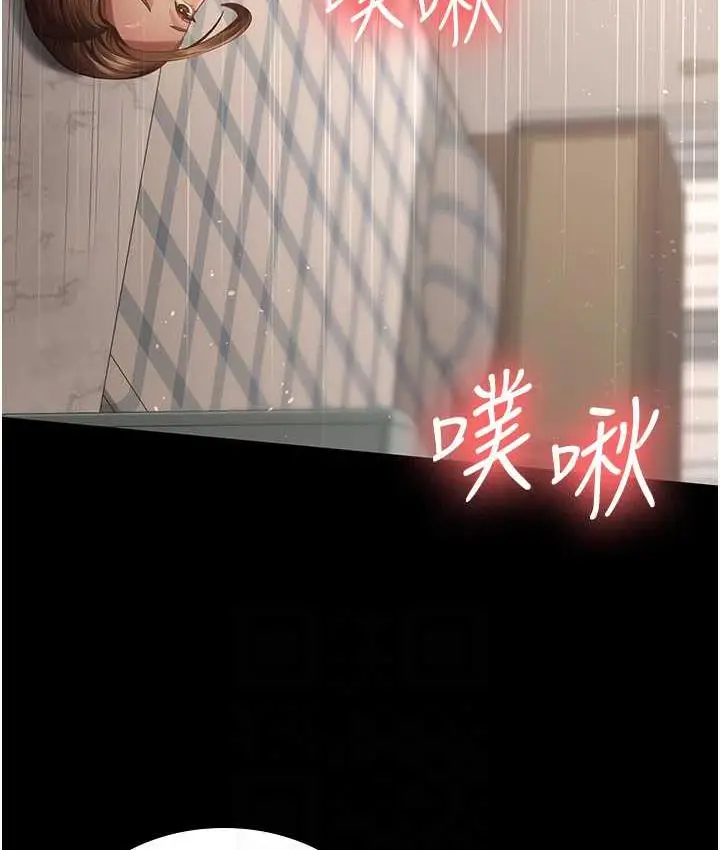 漫画《你老婆我收下了》第34话第82张图