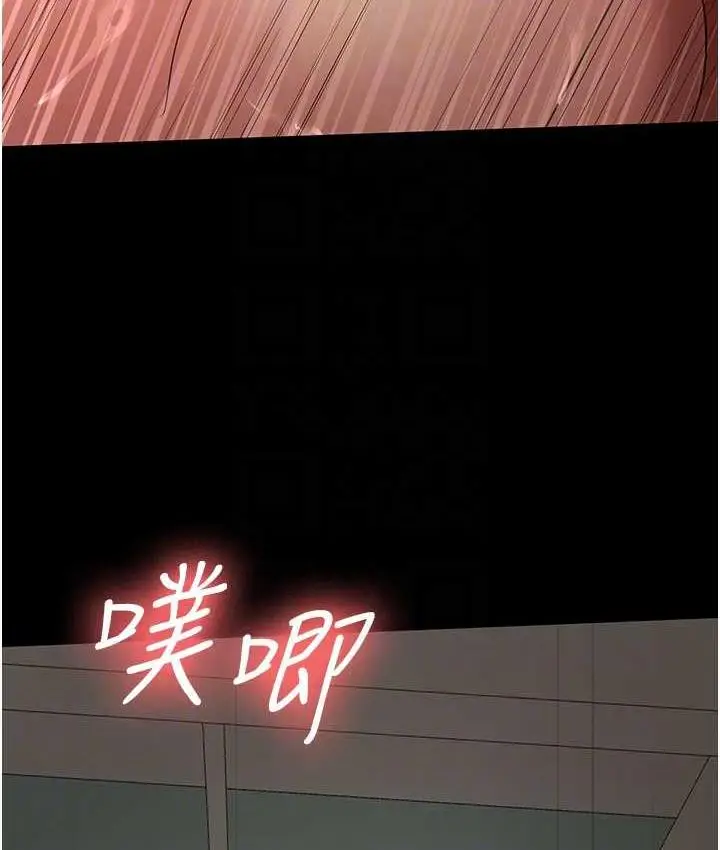 漫画《你老婆我收下了》第34话第84张图