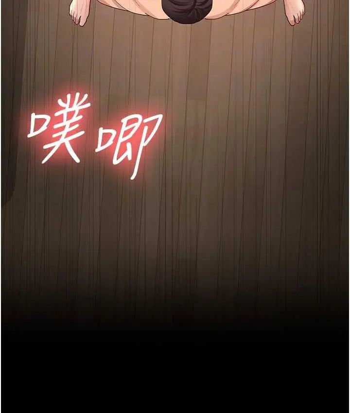 漫画《你老婆我收下了》第34话第86张图