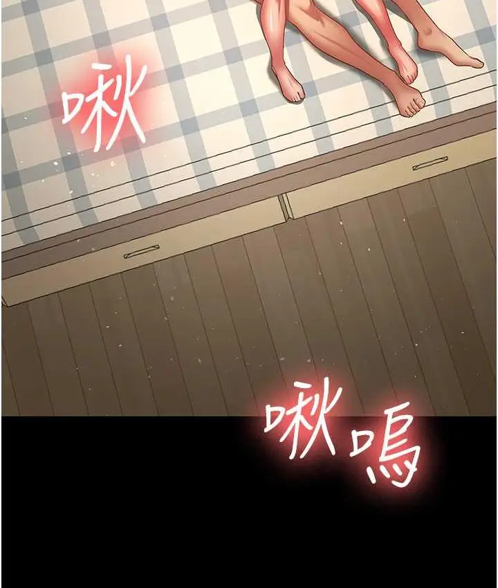 漫画《你老婆我收下了》第34话第9张图
