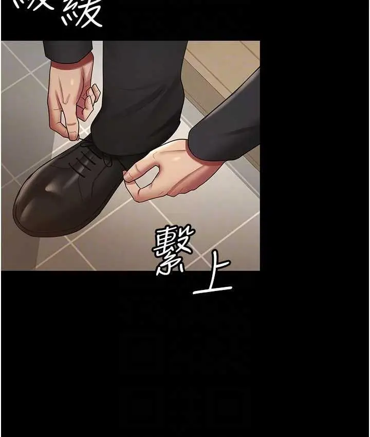 漫画《你老婆我收下了》第34话第90张图