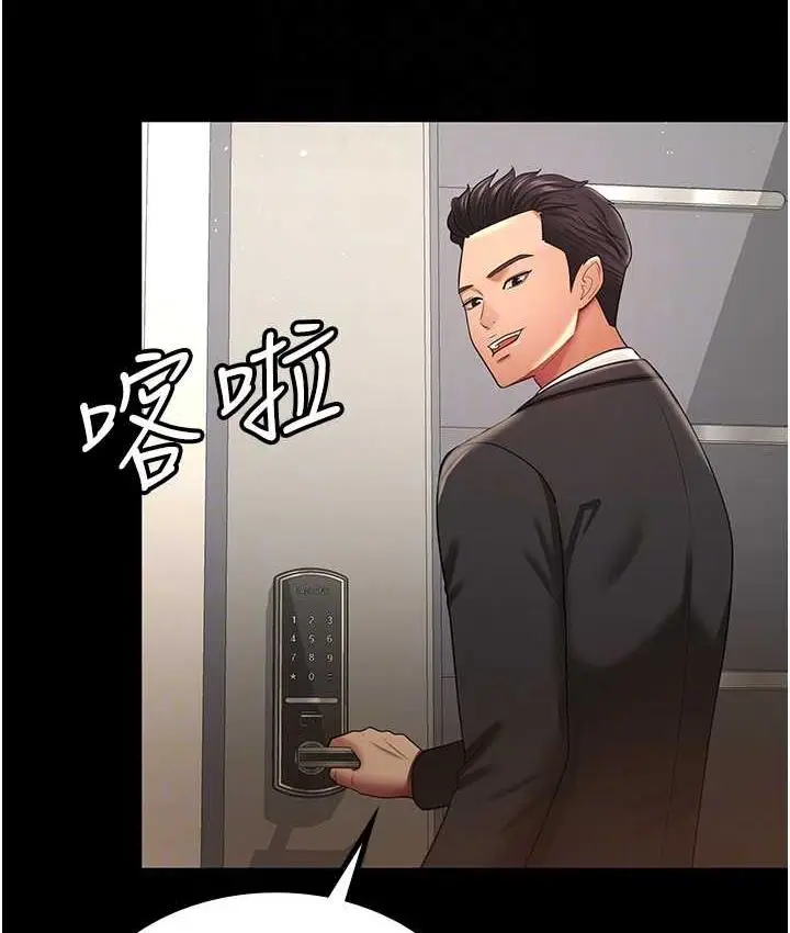 漫画《你老婆我收下了》第34话第91张图