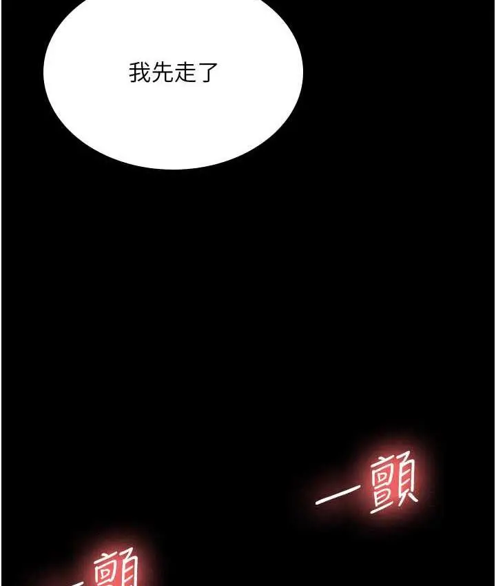 漫画《你老婆我收下了》第34话第92张图
