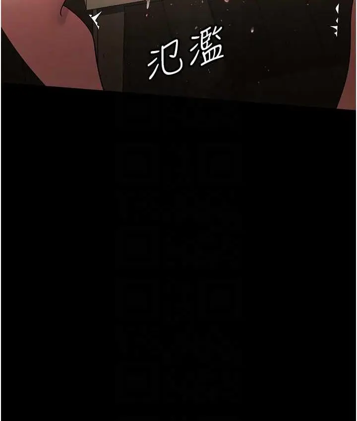 漫画《你老婆我收下了》第34话第96张图