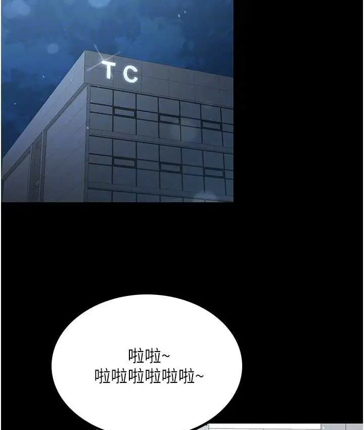 漫画《你老婆我收下了》第34话第98张图