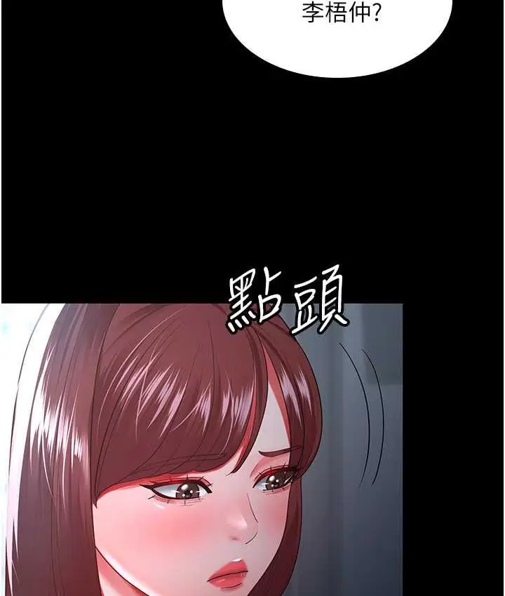 漫画《你老婆我收下了》第35话第10张图