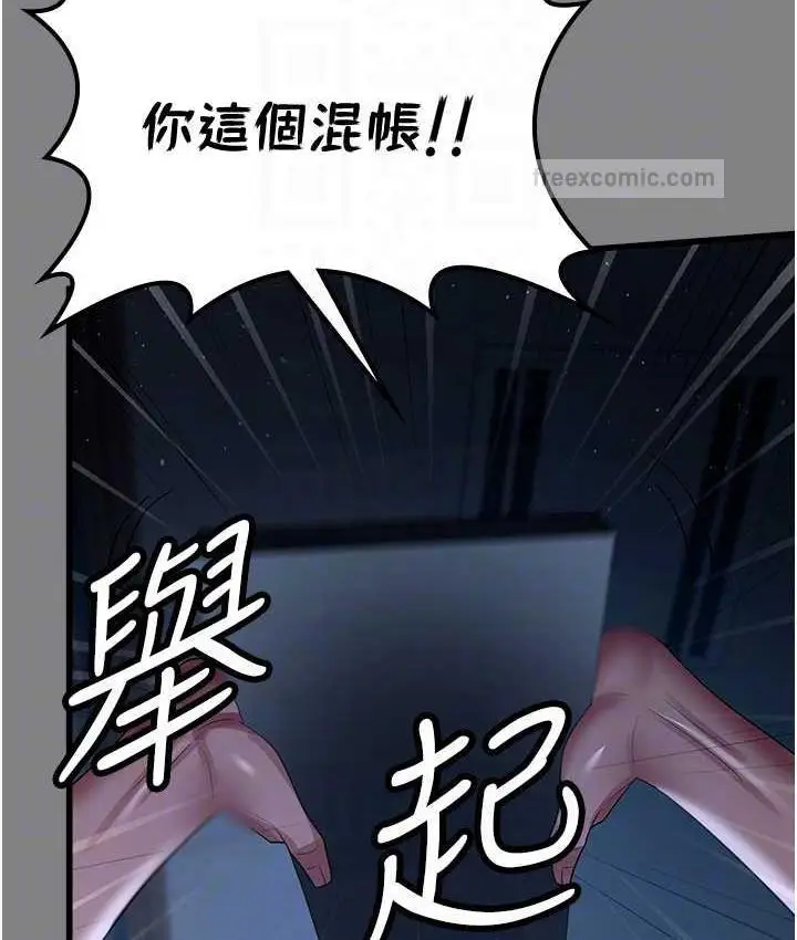 漫画《你老婆我收下了》第35话第100张图